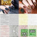 LANODO 8枚 ネイルシール アルファベット 3D 英字 英語 アルファベット 綺麗です ネイルステッカー DIY (2074)