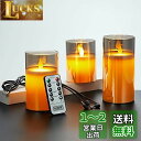AnnTec LEDキャンドルライト ledグラス ブラック ロウソク 本物の炎のようにゆらめく3点セット 暖色光 火を使わない ゆらゆら揺れる 安全 省エネ ...