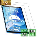 【2枚セット】 TECLAST TA10(P25T) 用 フィルム 保護 フィルム 2022 強化 ガラス フィルム 【NOUKAJU】 保護フィルム 高透過率 硬度9H 飛散防止 気泡防止 指紋防止 自動吸着 貼り付け簡単