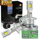 BLUESEATEC【2023新型モデル】D4S D4R LED ヘッドライト 車検対応 ポン付け45W 純正交換用 静音ファン付き 配線レス6500k LED化 LEDバルブ 2個セット3年保証