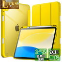 JEDirect iPad 10 ケース(10.9インチ、2022モデル、第10世代用) Pencil収納可能 透明バックカバー 薄型 スタンド 衝撃吸収 タブレットカバー オートウェイク/スリープ機能 (イエロー)(2)