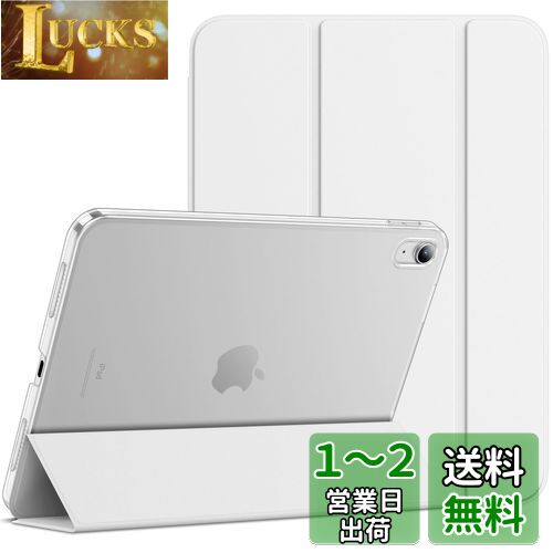 JEDirect iPad 10 ケース（10.9インチ、2022モデル、第10世代用）スリムスタンドハードバック ウェイクアップ/オートスリープ機能付き タブレットカバー (ホワイト)