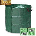 【送料無料】wlikn ガーデンバッグ - ガーデンバケツ【500L 再利用可能な】麻袋 大型庭用袋 自立式 折り畳み たい肥 ジャンピング 集草バッグ コンポ...