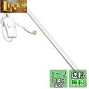 【2本入り】LED バーライト USBライト キッチンライト 高輝度 35cm 蛍光灯 棚下ライト ライトバー 三段階調色 チューブライト 3Mテープ/磁石付属 電気工事不要 取付簡単 目に優しい 省エネ 防災 節電対策