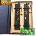 fsalisa しおり ブックマーク 手つくり 木製 ブックマーカー 読書用 栞 天然木 塗装工芸品 紐付き 教師 子供 学生 読書の人 本を愛する人へ プレゼ...