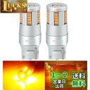 BLUESEATEC 「業界新型爆光モデル」T20 ピンチ部違い LED ウインカー 爆光 アンバー オレンジ シングル ハイフラ防止 抵抗内蔵 キャンセラー内...