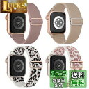 【4枚セット】CCnutri コンパチブル Apple Watch バンド 49mm 45mm 44mm 42mm 41mm 40mm 38mm アップルウォッ...