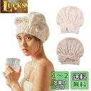 ALLMIRA タオルキャップ 2枚セット ヘアキャップ 大人 吸水 速乾 ヘアドライタオル ハホニコ お風呂 蝶結び 髪タオル かわいい 厚手 ヘアドライキャ...
