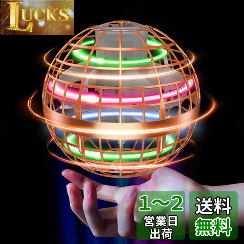 Tikduckフライングボール ジャイロ飛行ライトボール おもちゃ ホバリング ブーメランスピナー RGBライト付き360°回転USB充電式 屋外/屋内 子供 大人向けミニドローン 人気 誕生日 プレゼント (ライトオレンジ) Tikduckフライングボール ジャイロ飛行ライトボール おもちゃ ホバリング ブーメランスピナー RGBライト付き360°回転USB充電式 屋外/屋内 子供 大人向けミニドローン 人気 誕生日 プレゼント (ライトオレンジ)