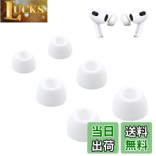 【送料無料】[3ペア] Adhiper airpods pro2 イヤーチップfor Airpods Pro イヤーピース,柔らかく快適イ..