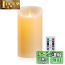 AnnTec LEDキャンドルライト ロウソク 本物の炎のようにゆらめく 暖色光 火を使わない ゆらゆら揺れる 安全 省エネ 専用リモコン付き 明るさ調整 電池式 LEDライトキャンドル(直径7.5cm×高さ10cm)