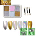 ALLMIRA オーロラパウダー ネイル 固形 6色パレット ネイルパウダー ジェルネイル カラー ネイルパーツ 自宅DIY ?細 スポンジチップ付き (04)