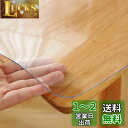 Yueboa テーブルクロス 透明 85x150cm 厚さ1.5mm PVC テーブルマット クリア ビニール 無臭 PVC製 デスクマット テーブルカバー 縮みなし 防水 汚れ防止 撥水加工 はカスタマイズ可能です (透明 1.5mm, 85*150cm)