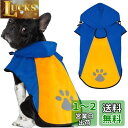 Kpuplol 犬 レインコート - 防水反射性犬服調節可能なペットジャケット、梅雨対策防雪 防風 通気 小型犬から大型犬および子犬用の軽量 (S, オレンジ&ブルー)