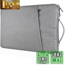 Teskyer ノートPCケース ノートパソコンバック パソコンケース 全面保護 タブレットケース MacBook Air M2/M1 / MacBook Pro M2/M1 VAIO Pro PG対応 VAIO S13 / LIFEBOOK WU2/G2 / WU4/G2 適用 軽量 衝撃吸収 撥水 持ち歩き パソコン かばん 通勤 通学 ビジネス 男女兼用