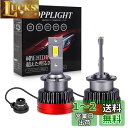 「OPPLIGHT最新型」 D4S LED ヘッドライト バルブ 車検対応 ポン付け HIDをLED化 12V/24V 輸入車 国産車対応 35W 11600LM ホワイト 角度調整可 キャンセラー内蔵 ノイズ対策 HIDバルブを超えた明るさ 純正HIDバラストと接続 コンパクト 狭い場所でも装着可 日本語取説付