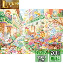 エポック社 500ピース ジグソーパズル イラスト/アート なかうちわか すてきなフラワーショップ (38×53cm) 06-522s のり付き ヘラ付き 点数券付き EPOCH