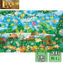 エポック社 1000ピース ジグソーパズル イラスト/アート むうめぐ 素敵なピクニック (50×75cm) 12-526s のり付き ヘラ付き 点数券付き EPOCH(3)