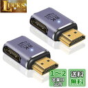 Poyiccot HDMI L字アダプタ、8K HDMI 2.1 延長アダプタ 90度変換 HDMIオスtoメスアダプタ 48Gbps 金メッキ HDMI延長コネクタ8K 60Hz / 4K 120Hz HDR対応 Nintendo Switch/テレビ/HDTV/Roku/Xbox 360/PS4/PS3などに対応、2枚(2)
