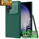 CloudValley Samsung Galaxy S23 Ultra 用 ケース カメラレンズ保護 スライド式 PC背面TPUソフトバンパー 耐衝撃 落下防止 軽量 薄型 S23 Ultra 6.8インチ用 カバー 【グリーン】