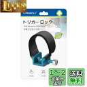 LANMU マキタ 充電式空気入れ用 トリガー ロックPC 電源ボタンロック トリガー固定クリップ スイッチ切り替え 指を解放 操作簡単 Makita DMP1...
