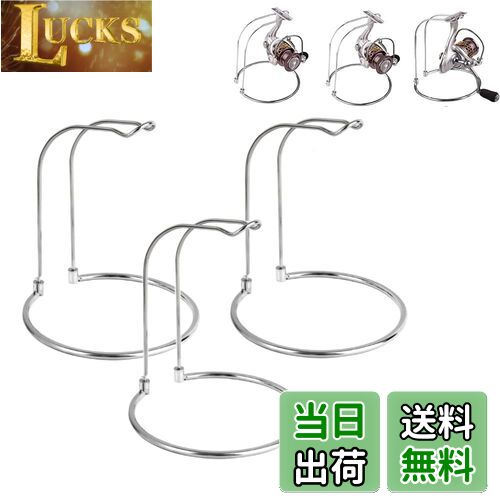【送料無料】siawadeky リールスタンド 3個セット 組立式 スチール リール置き ディスプレイスタンド 六角レンチ付き 取り外し可能 釣り フィッシング...