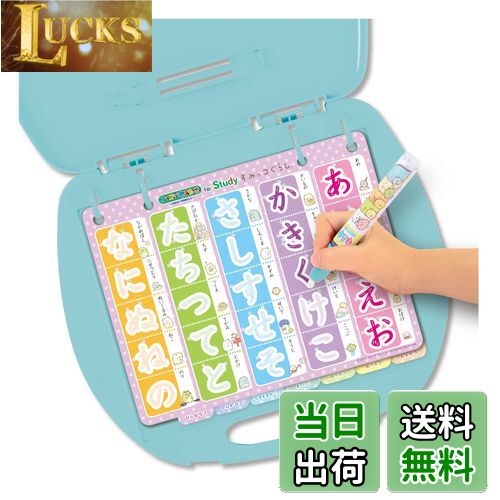 パイロットコーポレーション スイスイおえかき for Study すみっコぐらし はじめてのお勉強バッグ 楽しく入学準備 ひらがな・ABC・おえかき・ぬりえ