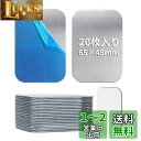 ALLMIRA 20枚入 スチールプレート 65×45mm マグネット吸着用 メタルプレート 強力両面シール 大きい スチールシート マグネット用 補助板 磁石...