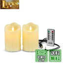 AnnTec LEDキャンドルライト 【2点セット】 ledキャンドル キャンドルライト ろうそく led USB充電式 LEDロウソク 暖色光 専用リモコン付...