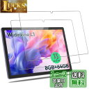 【2枚セット】 Vetoo V10 用 フィルム 保護フィルム 強化 ガラスフィルム 【NOUKAJU】Vetoo V10 10.51 インチ タブレット ガラスフィルム 液晶保護フィルム 高透過率 硬度9H 飛散防止 気泡防止 指紋防止 自動吸着 貼り付け簡単