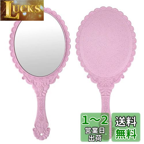 FRCOLOR ハンドミラー 手鏡 ポータブルミラー 手持ちミラー メイクミラー 美容院ミラー ハンドヘルドミラー 女優鏡 ミラー おしゃれ 化粧道具 2個セット(ピンク) FRCOLOR ハンドミラー 手鏡 ポータブルミラー 手持ちミラー メイクミラー 美容院ミラー ハンドヘルドミラー 女優鏡 ミラー おしゃれ 化粧道具 2個セット(ピンク)