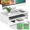 Fitueyes モニター台 パソコン台 モニタースタンド 机上台42.5cm横幅 木製天板 二段式PC台卓上 パソコンスタンド デスクトップ用 机上 机上ラック 机上台 pcモニター台 パソコンラック 卓上 収納 整理整頓ホワイトDT204205WW(2)