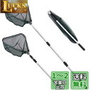 Wlikn 玉網 ランディングネット タモ網 折り畳み式 ワンタッチネット 【超軽量380g 全長170CM】調節可能 伸縮できる すくい網 釣りネット コンパ...