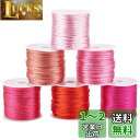 PH PandaHall ナイロン糸 6ロール 約10m/ロール 結び紐 手芸 直径約2mm 桜のピンク ナイロンロープ 手編み ブレスレット ハンドメイド 中...