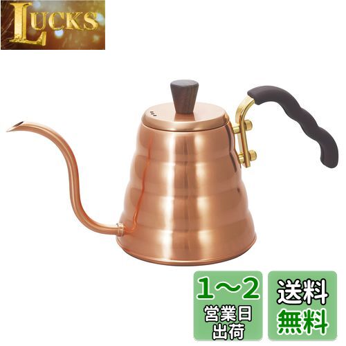 HARIO(ハリオ) V60 ドリップケトル ヴォーノ カパー 実用容量700ml 日本製 プレゼント ギフト 贈り物 VKBR-90-CP