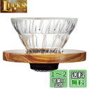 HARIO (ハリオ) V60 耐熱ガラス透過 コーヒードリッパー オリーブウッド 01 コーヒードリップ 1~2杯用 VDGR-01-OV