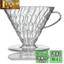 HARIO(ハリオ) V60 透過ドリッパー 03 クリア 1~6杯用 コーヒー ハンドドリップ 日本製 VDR-03-T