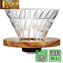 HARIO (ハリオ) V60 耐熱ガラス 透過 コーヒードリッパー オリーブウッド 02 コーヒードリップ 1~4杯用 VDGR-02-OV