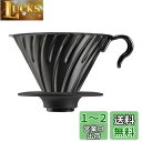 HARIO (ハリオ) V60 メタル コーヒードリッパー コーヒードリップ 1~4杯用 マットブラック VDMR-02-MB 9.0×14.5×12.0cm