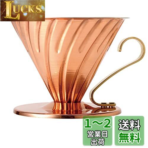 HARIO(ϥꥪ) V60 ѡɥåѡ 1~4 ҡ ϥɥɥå  VDPR-02-CP