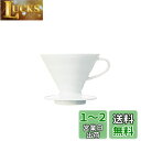 HARIO(ハリオ) V60 透過ドリッパー 02 セラミック ホワイト 1~4杯用 コーヒー ハンドドリップ 日本製 VDCR-02-W