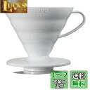 HARIO(ハリオ) V60 透過ドリッパー 02 ホワイト 1~4杯用 コーヒー ハンドドリップ 日本製 VDR-02-W