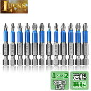 Wolfride ドライバービットセット プラスビット PZ1/PZ2/PZ3/PH1/PH2/PH3 インパクト用 S2合金鋼プラスドライバービット 滑り止め...