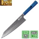 KEEMAKE 包丁 牛刀 シェフナイフ 210mm ダマスカス 67層 ステンレス 家庭用 キッチン 肉切り 菜切り 魚捌く ギフト プレゼント (牛刀210...