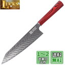 KEEMAKE 包丁 牛刀 ダマスカス包丁 210mm ステンレス 両刃 食洗機対応 万能包丁 野菜 肉 魚 プレゼント 家庭用 人気ランキング 調理用品 キッ...