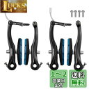 Corki Cycles 自転車vブレーキセット アルミ リニア マウンテン バイク V ブレーキ セット フロントおよびリア 2 ペア - 70mm ブレーキ...