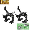 Corki Cycles 自転車ブレーキ セット 2個 前後セット フロントおよびリア ブレーキ キャリパー セット - ブラック