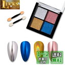ALLMIRA ミラーネイル パウダー 4色パレット ミラーパウダー オーロラパウダー ジェルネイル セット 固形 ゴールド レジン ネイルパーツ ソリッド 金 ピンク 6色(ミラーパウダー 04)