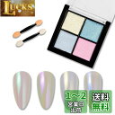 ALLMIRA ミラーネイル パウダー 4色パレット ミラーパウダー オーロラパウダー ジェルネイル セット 固形 ゴールド レジン ネイルパーツ ソリッド 金 ピンク6色(オーロラパウダー 01)