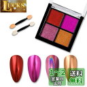 ALLMIRA ミラーネイル パウダー 4色パレット ミラーパウダー オーロラパウダー ジェルネイル セット 固形 ゴールド レジン ネイルパーツ ソリッド 金 ピンク6色(ミラーパウダー 05)